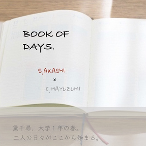 赤黛 黛千尋 年輪 あかのの小説 Pixiv