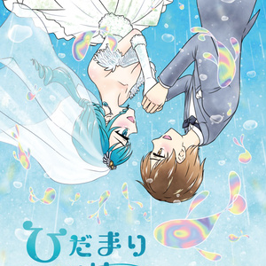 天気の子 #宮水三葉 Over The Rain - ユウスティンの小説 - pixiv