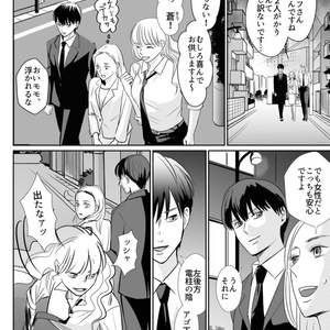 加瀬さん。」シリーズ5作目・特装版】さくらと加瀬さん。 - 「加瀬