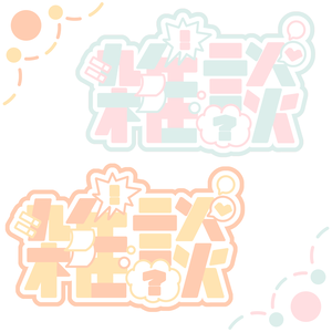 【配信素材】雑談