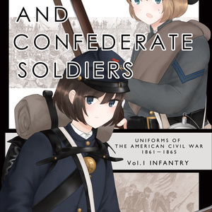 UNION AND CONFEDERATE SOLDIERS Vol.1（改訂版）
