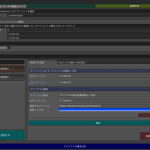VCIScriptMakeEditor