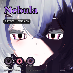 【20アバター対応】Nebula Eye Texture (3 Types)