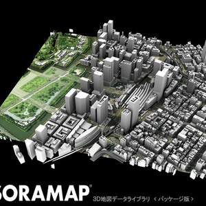 ３Ｄ地図(３Ｄ都市)データライブラリ[ダウンロード版]　SORAMAP 国内編(2) 東京駅エリア　＊２００８年６月時点の３Ｄ形状
