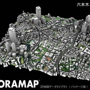 ３Ｄ地図(３Ｄ都市)データライブラリ[ダウンロード版]　SORAMAP 国内編(5) 六本木エリア　＊２００８年６月時点の３Ｄ形状