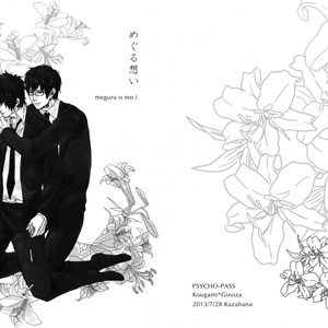 C83 【C83】レジオベ そのいち【新刊】【おしながき】 - 紗夜香/皐月の