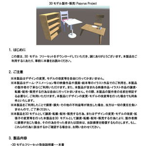 ３Dモデル　フリーセット　ゲーム・漫画等利用可 缩略图 2