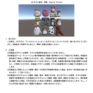 ３Dモデル　アニマルクッションセット　ゲーム・漫画等利用可 缩略图 4