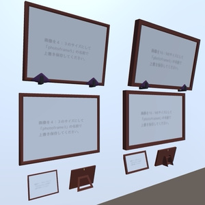 【３Dモデル】フォトフレーム（ゲーム・漫画等利用可）