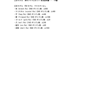３Dモデル　素材アイテムセット（ゲーム・漫画等利用可） 缩略图 4