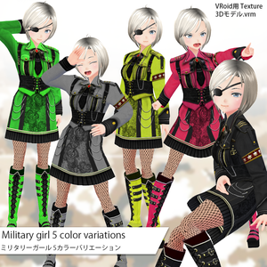 【VRoid用テクスチャー＆ VRM3Dモデル】ミリタリーガール-上着/スカート/ブーツ3点セット
