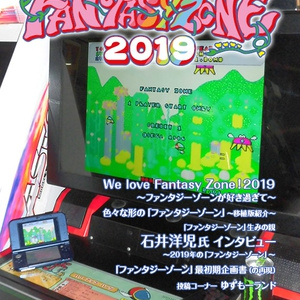 LOVE! FANTASYZONE 2019