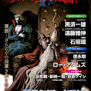 ウィザードリィの深淵２