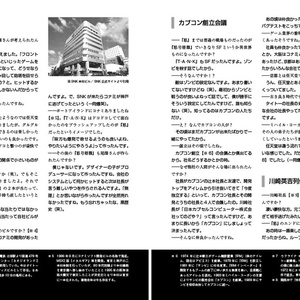 Game Memories vol.1