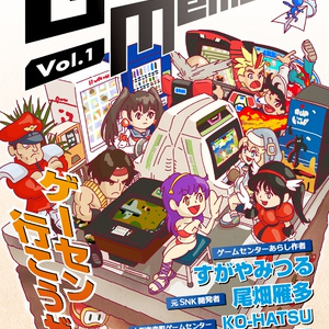Game Memories vol.1