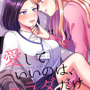 Original Yuri 創作百合 色々百合まとめ14 January 31st 21 Pixiv