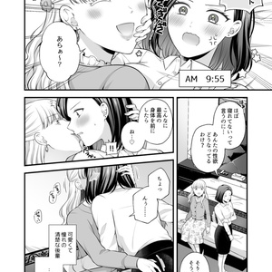 愛していいのは、カラダだけ4