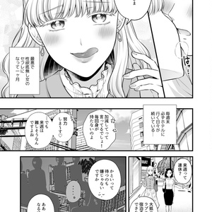 愛していいのは、カラダだけ4