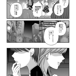 両片想いのセフレ百合