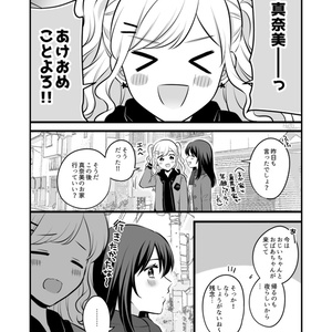 【DL版】創作百合まとめ⑤