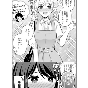 【DL版】創作百合まとめ⑤