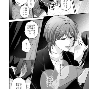 西園寺羽京の24年と - つつじの頃 - BOOTH