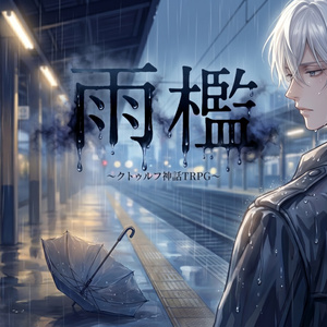 【1点限定作品】夜葬の棺 /オブジェ 異次元ポケット - BOOTH