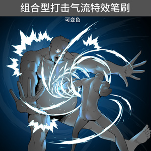 CLIPSTUDIO気流に影響を与える特殊効果ブラシ