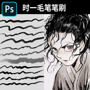 Photoshop筆ブラシ