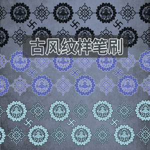 CLIPSTUDIO古風な柄のブラシ