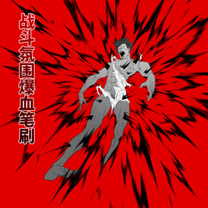csp血液スプラッシュブラシ