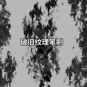 csp破損したテクスチャブラシ