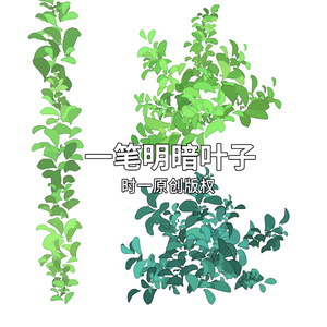 一筆の明暗の葉のブラシ