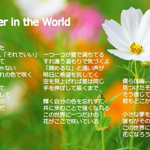 つらいときに励まされる歌の著作権フリー音楽素材、ロイヤリティフリーミュージック　Songs to cheer you up in hard times copyright free music, royalty free music