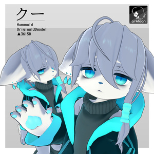 オリジナル3Dモデル【クー-KU-】