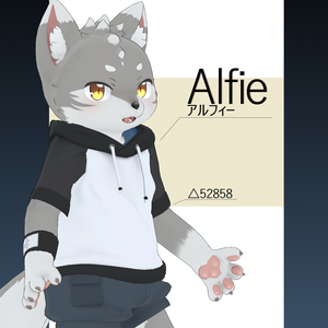 オリジナル3Dモデル【アルフィー-Alfie-】
