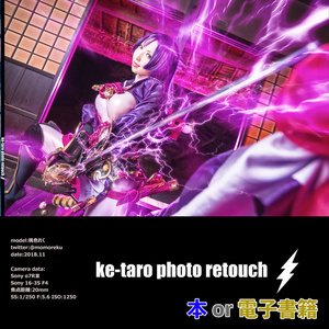 ke-taro photo retouch