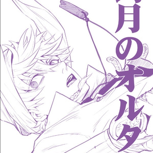 オリジナル 鉤月のオルタ Outside 第3話 麻日隆のマンガ Pixiv