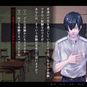 アパシー学校であった怖い話 Jack in the Box