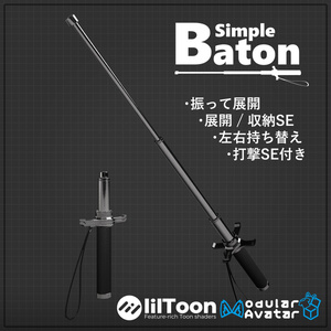 SimpleBaton「MA対応」
