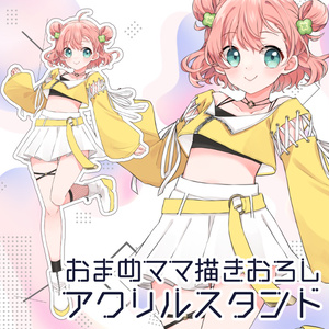 とりもも堂　コラボカフェ　雷堂ましろ　まとめ売り とりもも堂コラボカフェ 開催直前生放送！【 #こるぺん #小花衣