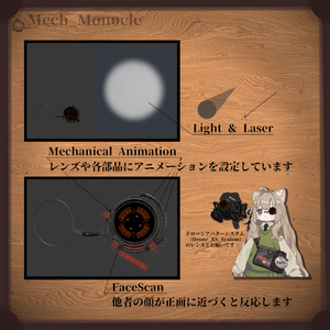 機械式モノクル【Mech_Monocle】 缩略图 3