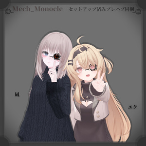 機械式モノクル【Mech_Monocle】 缩略图 6