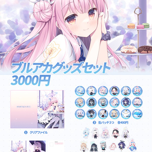 C102 ブルアカグッズ９点セット