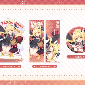 イブキ　アクリルスタンドセット