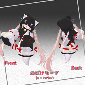 【シフォン、ライム向け衣装】猫お化けフード(Neko Obake Hoodie for Chiffon and Lime) 缩略图 3