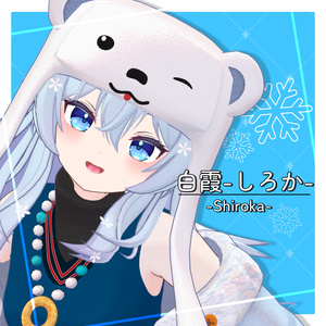 【オリジナル3Dモデル】白霞-しろか-