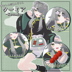 【オリジナル3Dモデル】クーミア-Kuumia- 缩略图 2
