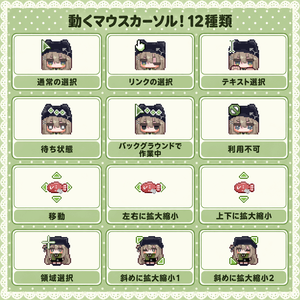 キプフェルがじっと見つめるアニメカーソル/Kipfel/MouseCursors
