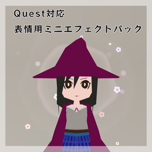 [Quest対応]表情用ミニエフェクトパック